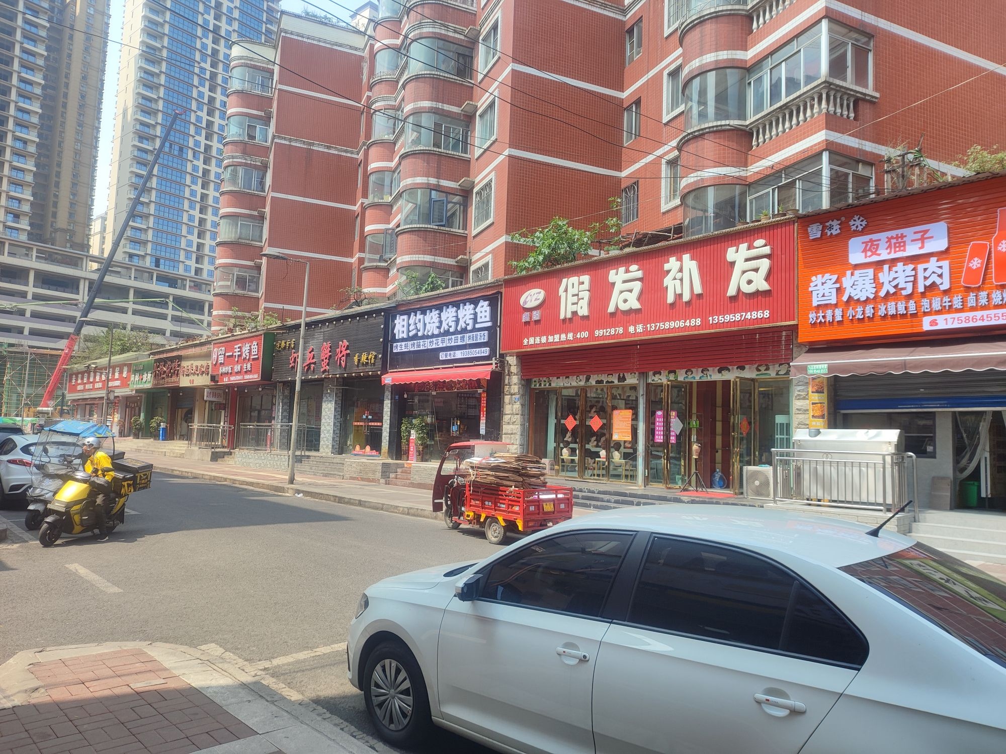 相约烧烤烤鱼