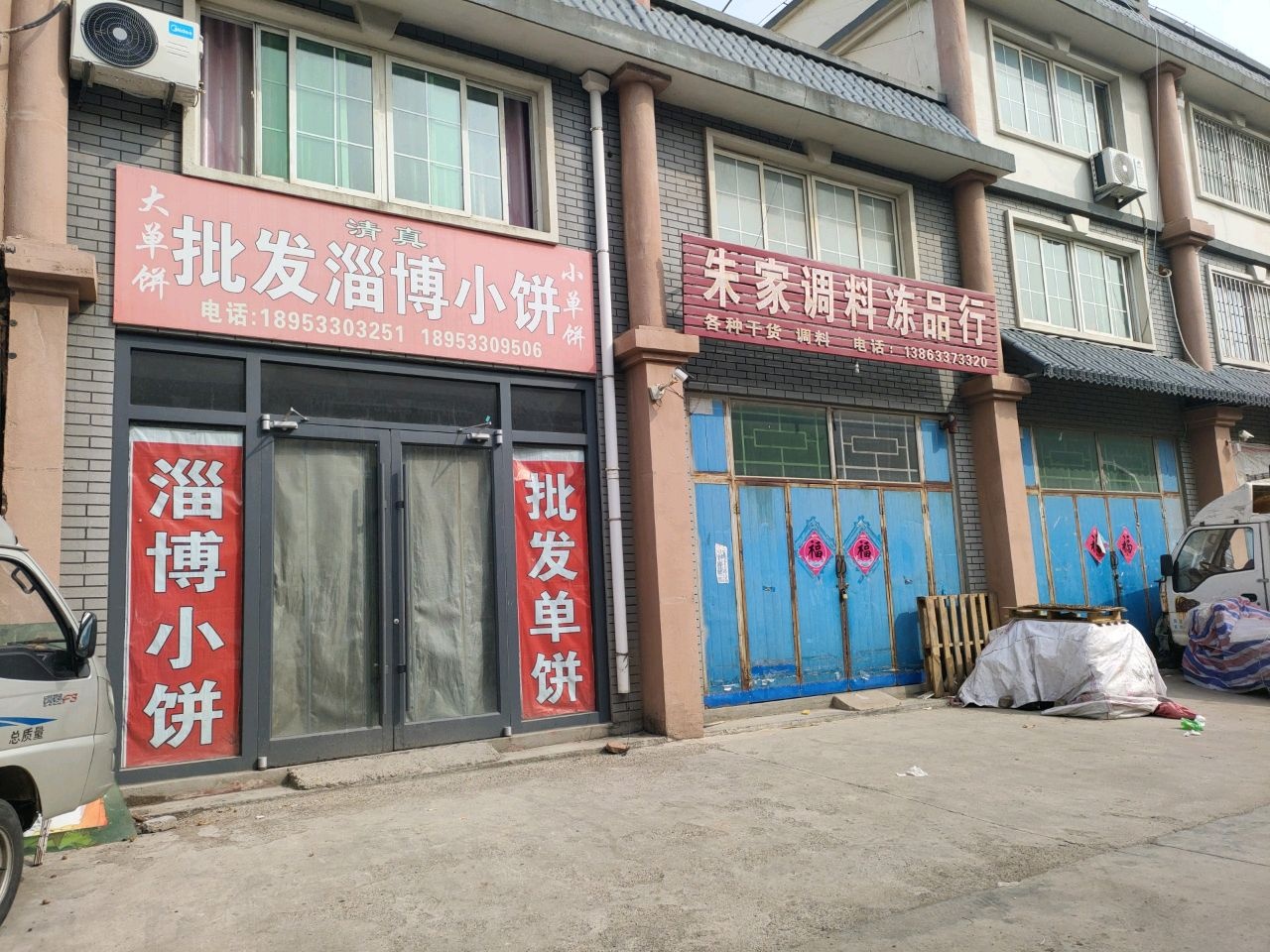 清真批发淄博小饼