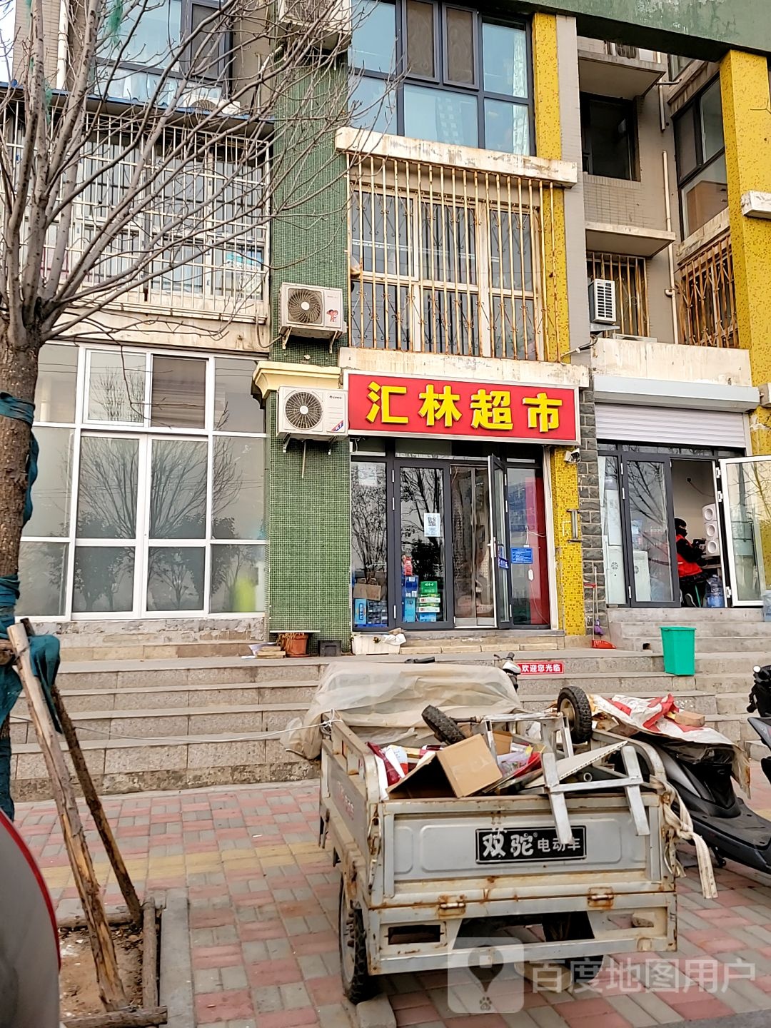 汇林超市(花样年华店)
