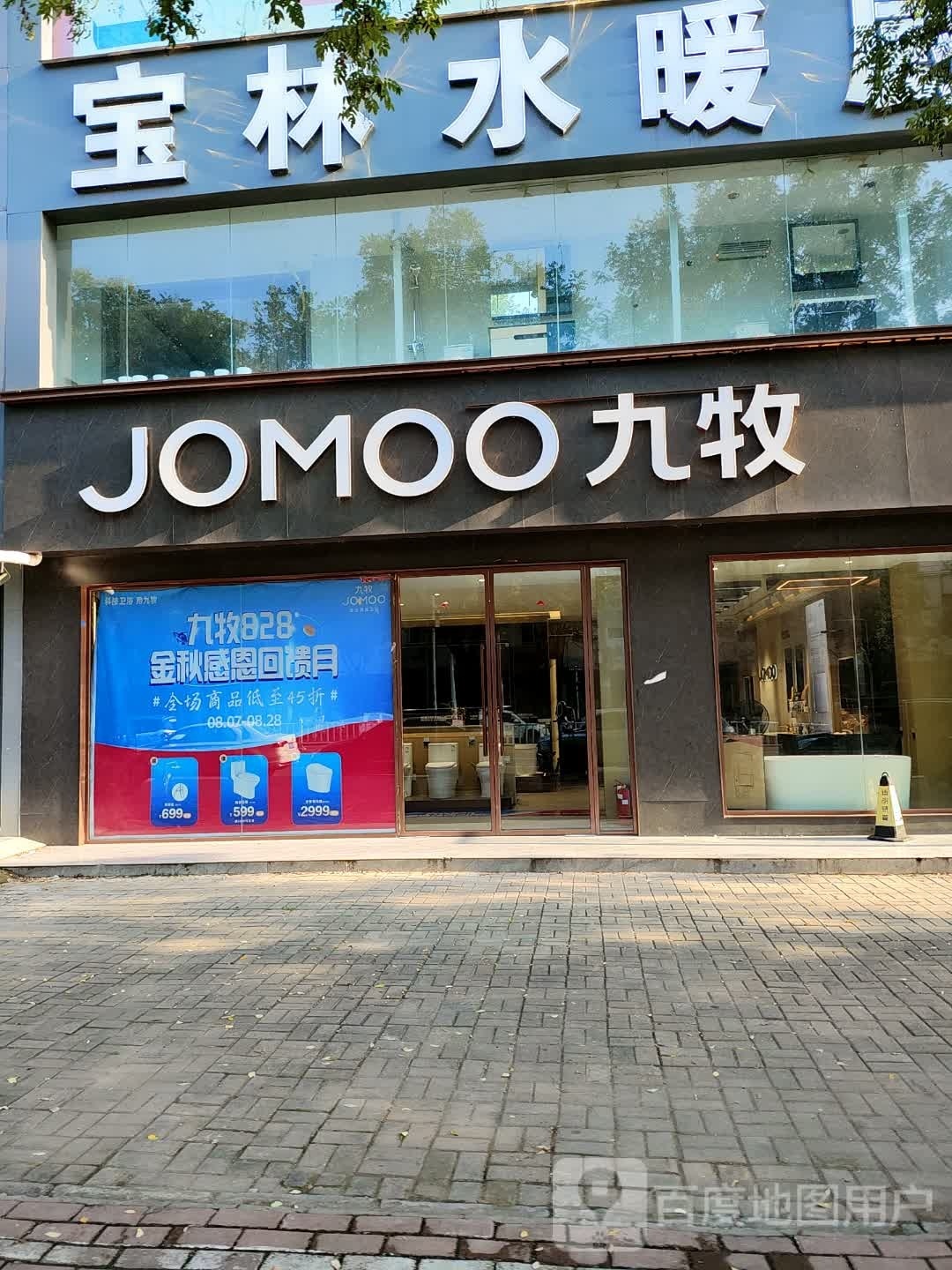 上蔡县九牧(蔡侯大道店)