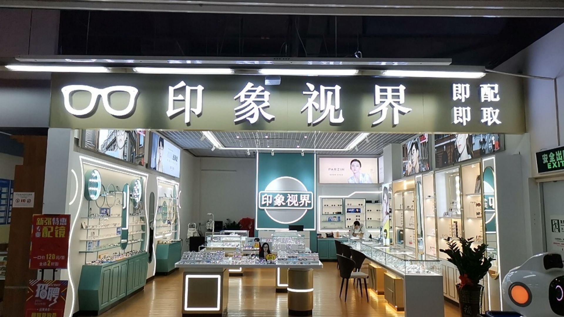 印象视界(季华五路佛山印象城店)