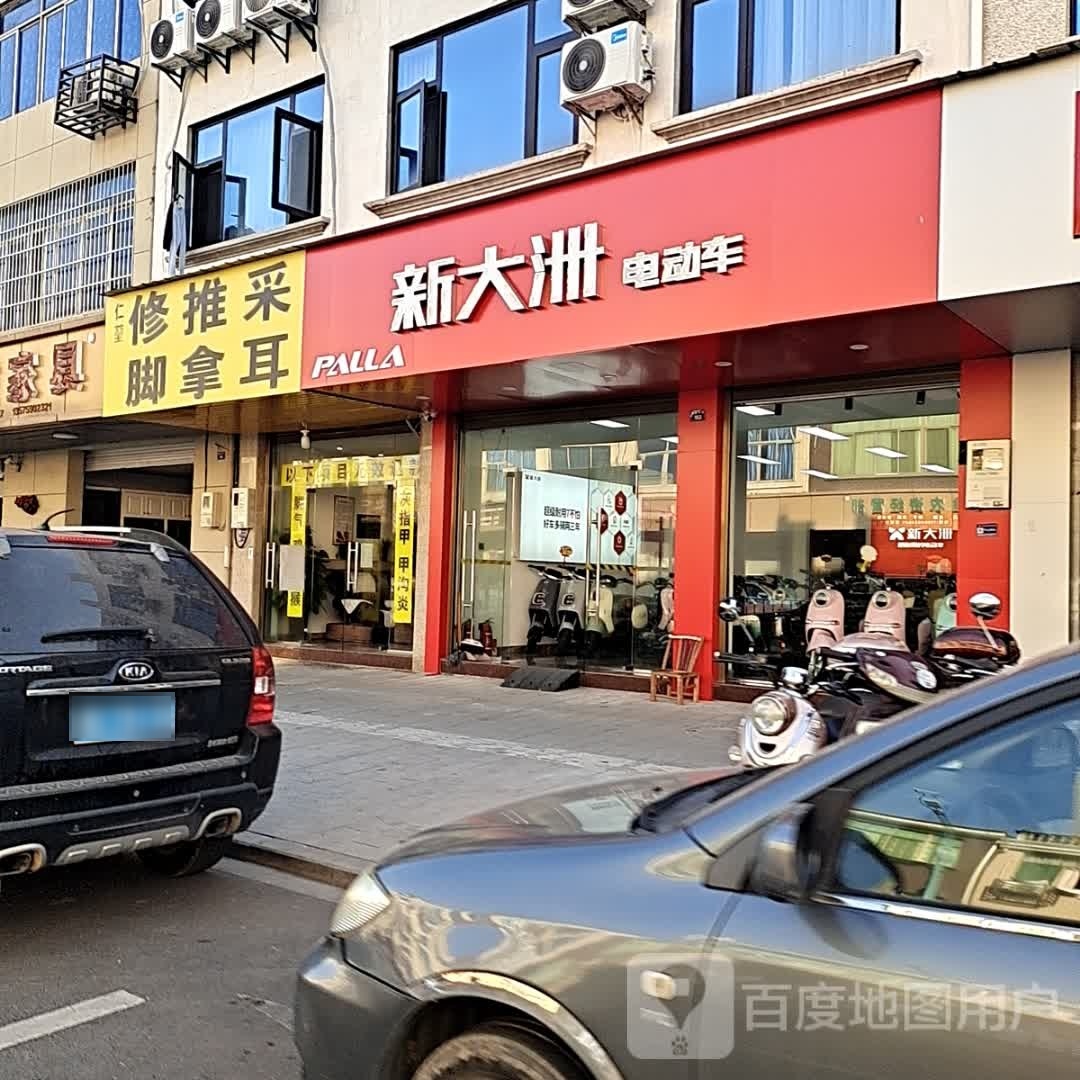 修脚推拿