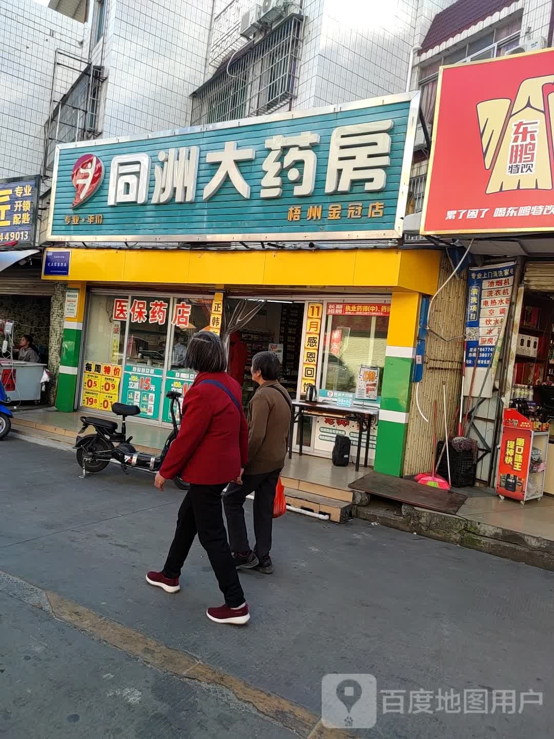 一洲大药房(新兴二路店)