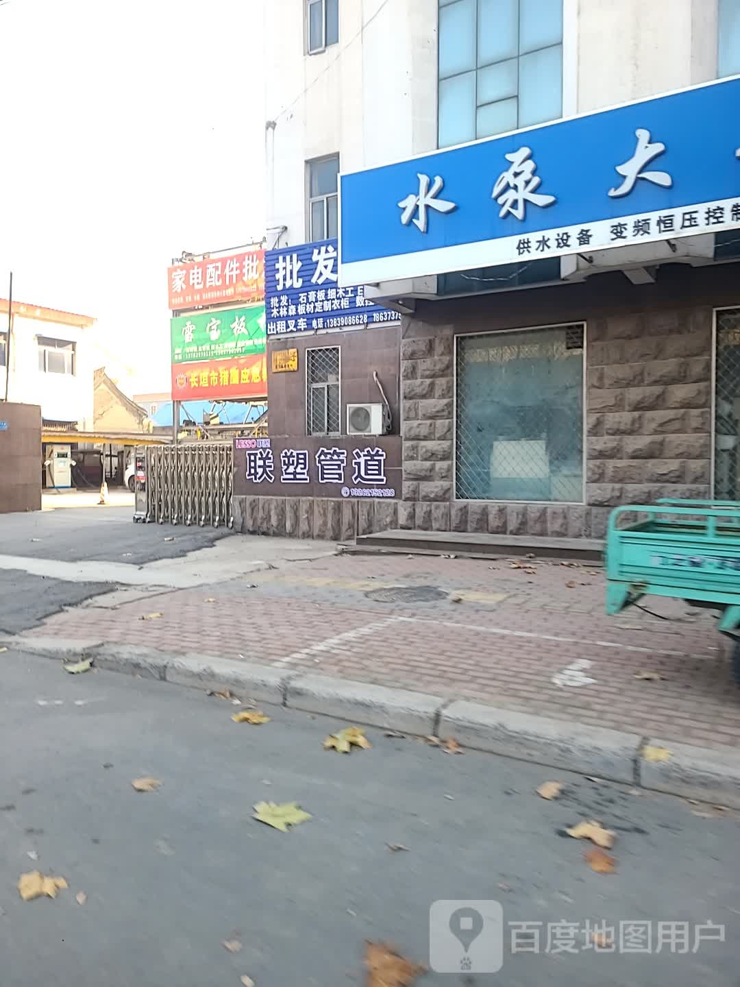 家电配件批发