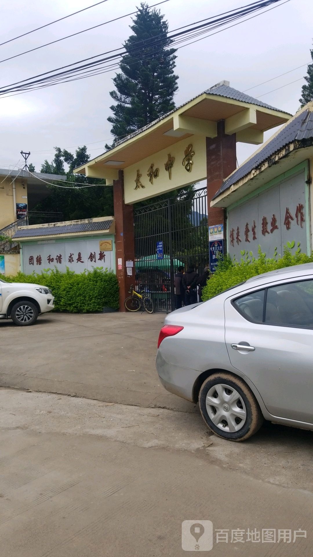 四川省西昌市太和镇中学