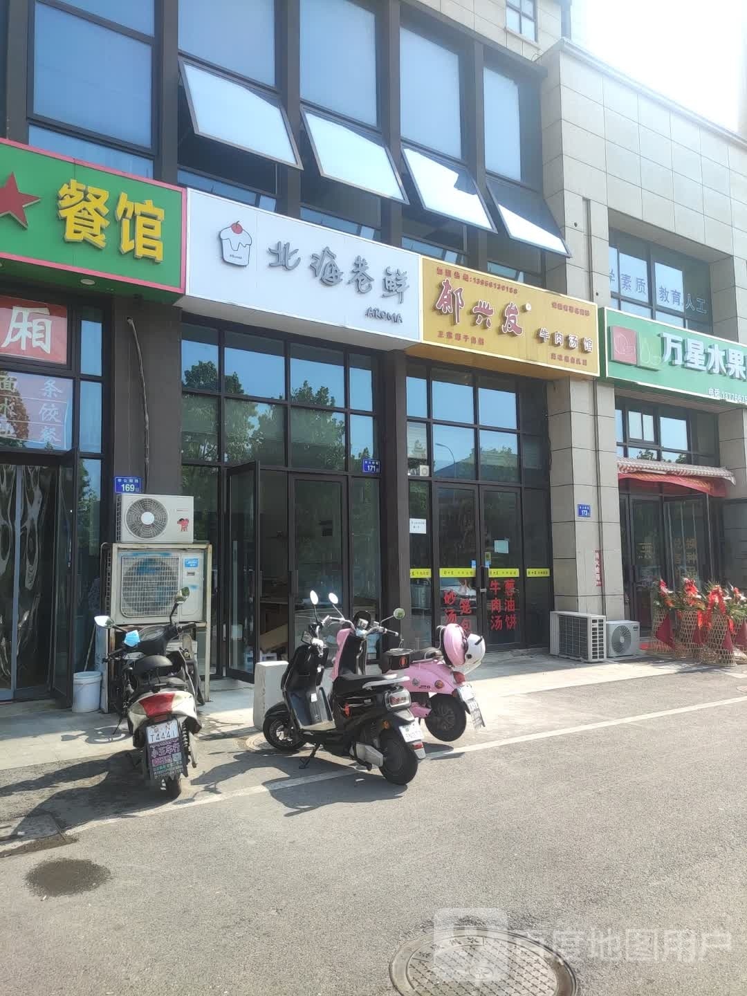 海北苯巷鲜嫌