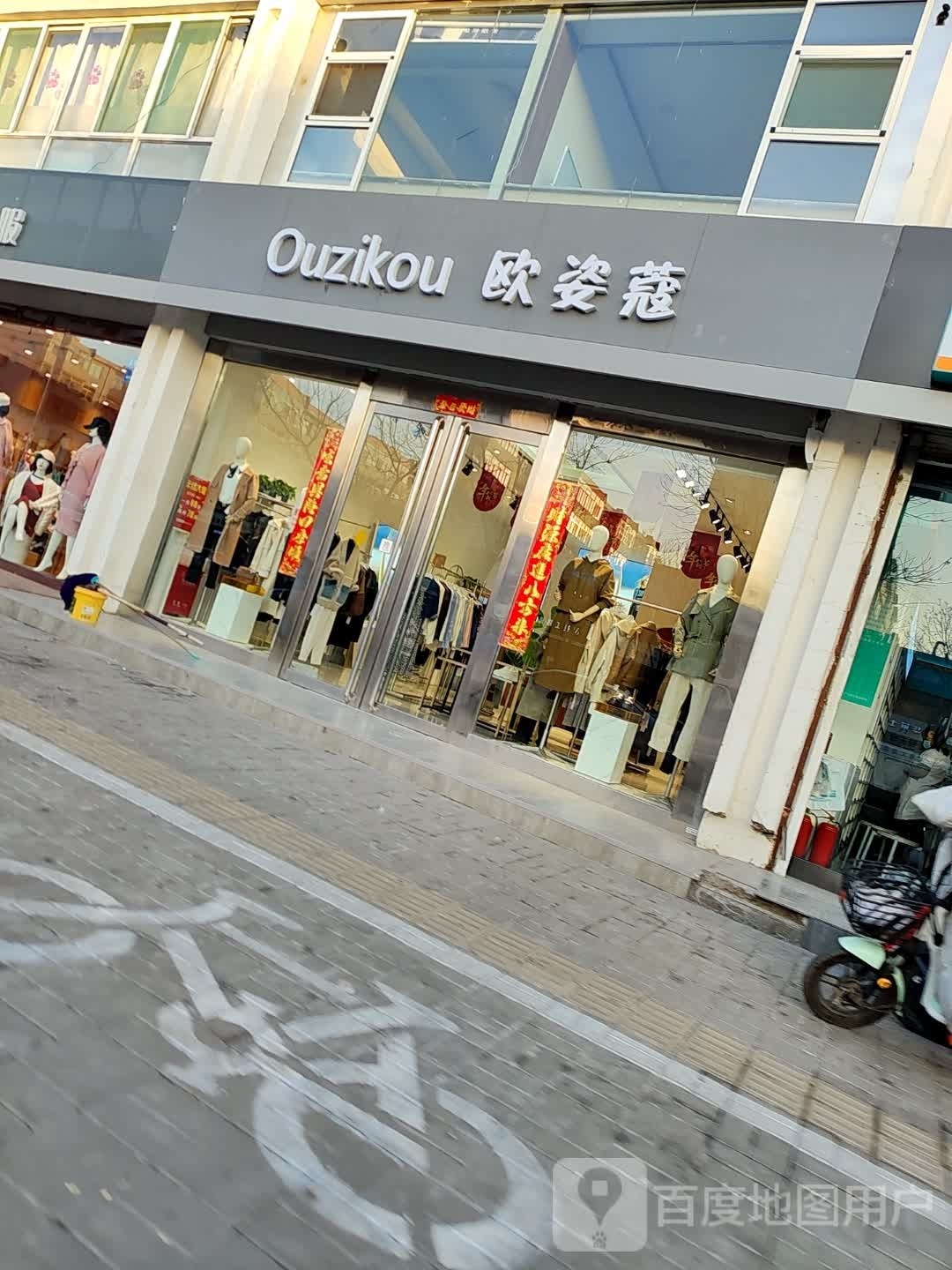 睿视眼睛店