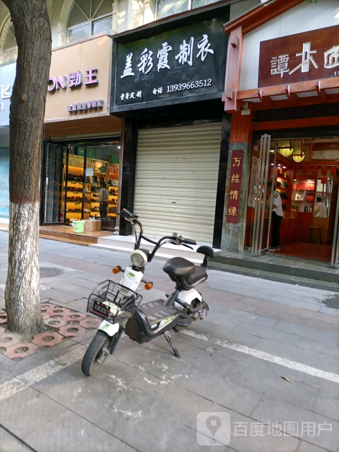 劲王休闲鞋(春晓街店)