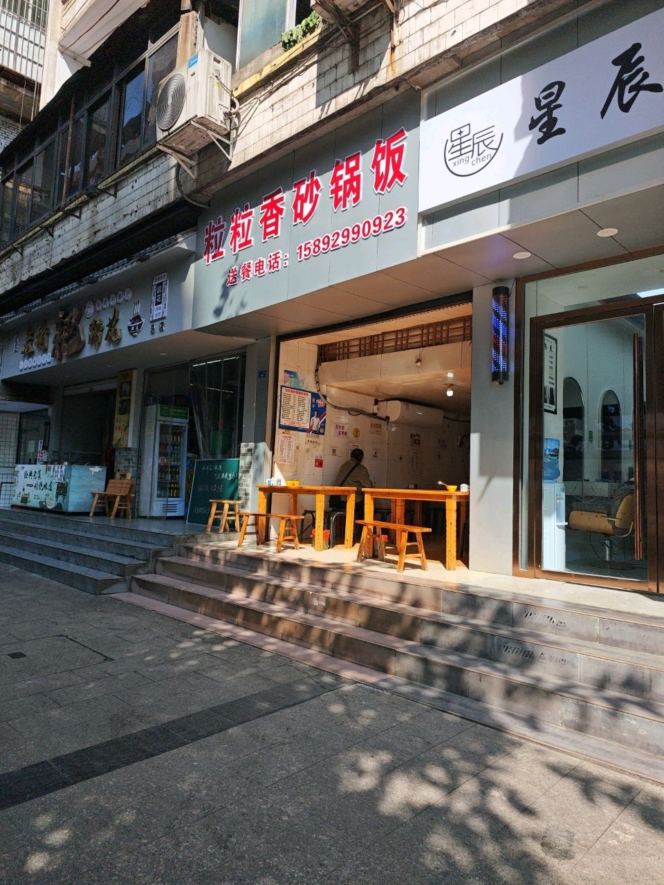 老街耙蹄花(二马路店)