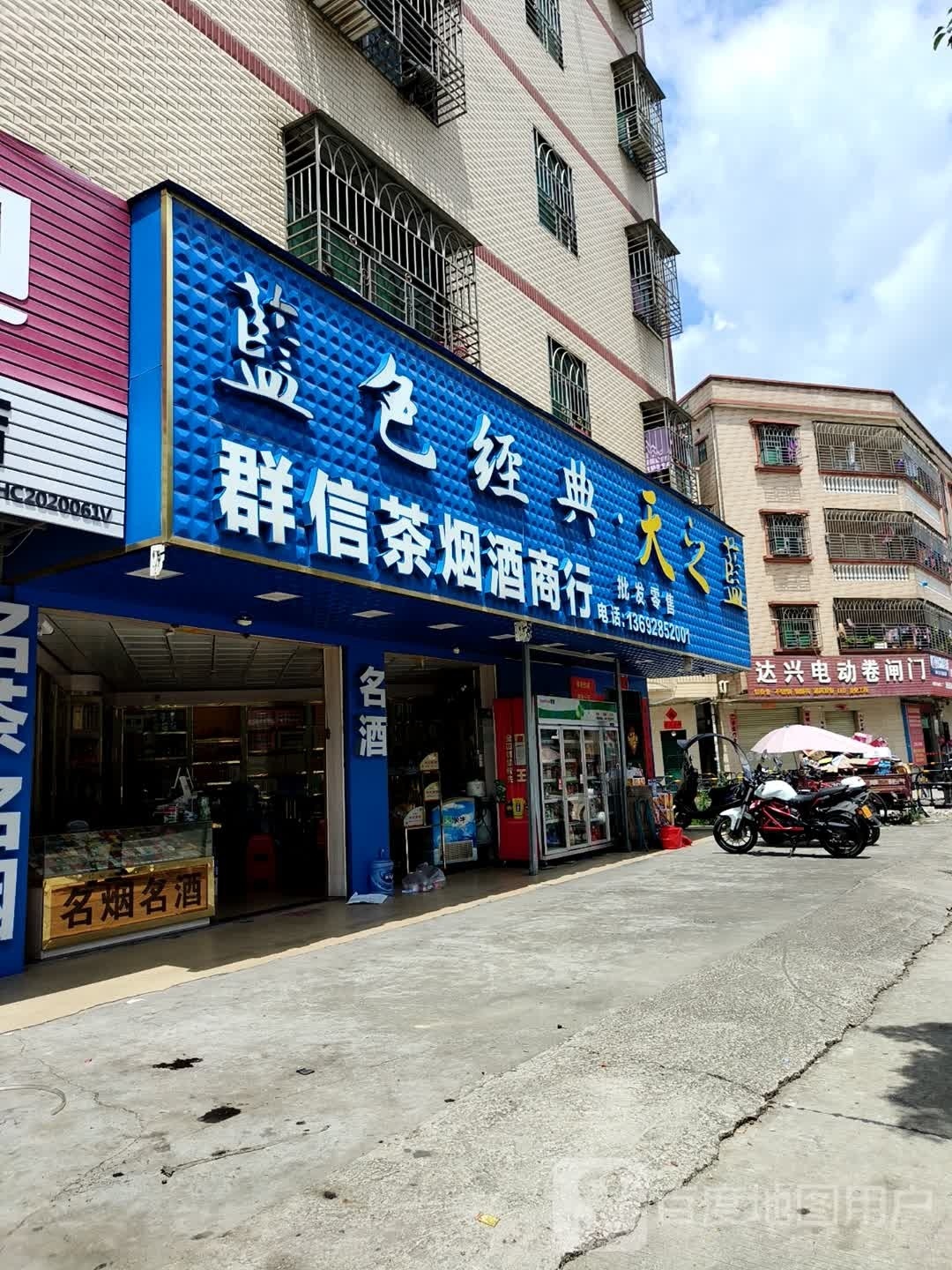 茶烟酒店