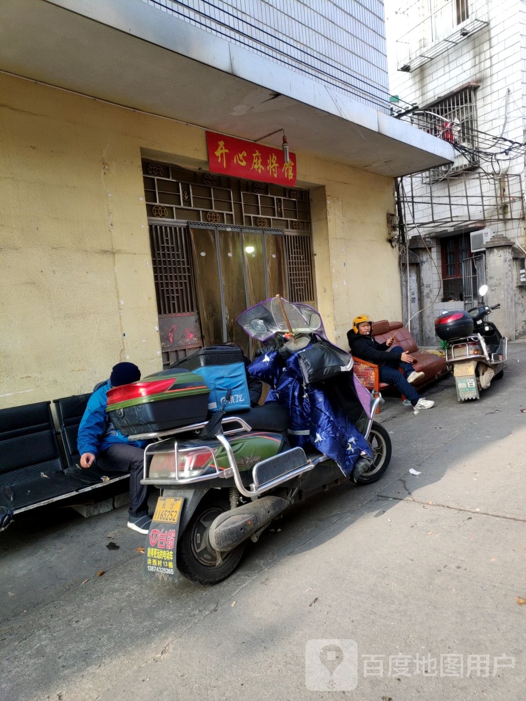 开麻辣将馆(佳亨路店)