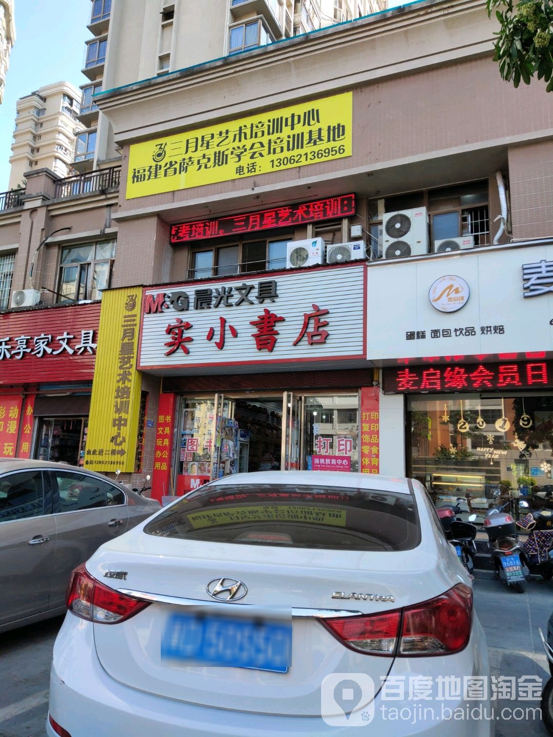 实小书店