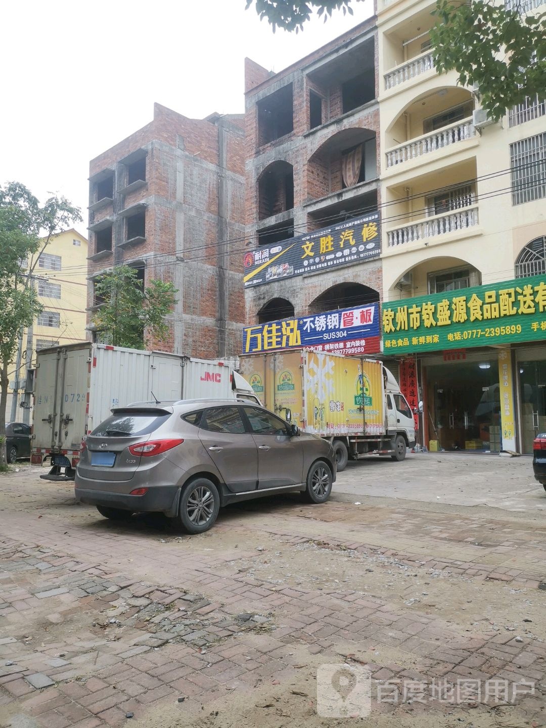 钦州市文胜汽修