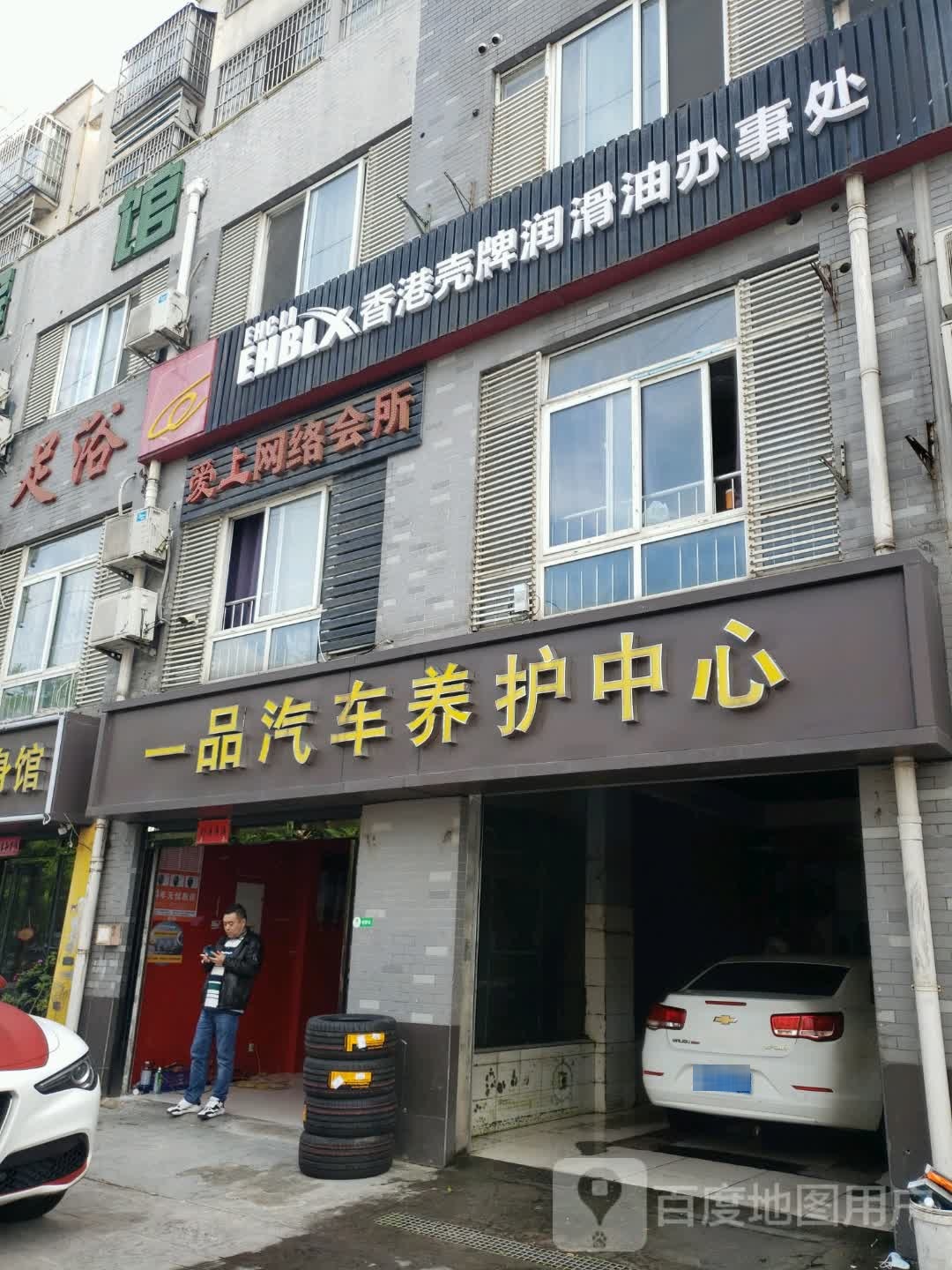 爱上网络会所