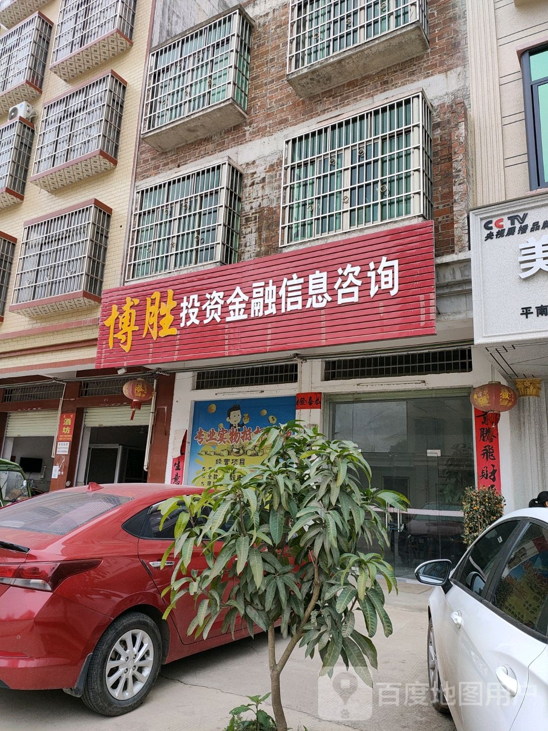 博胜投资金融信息咨询