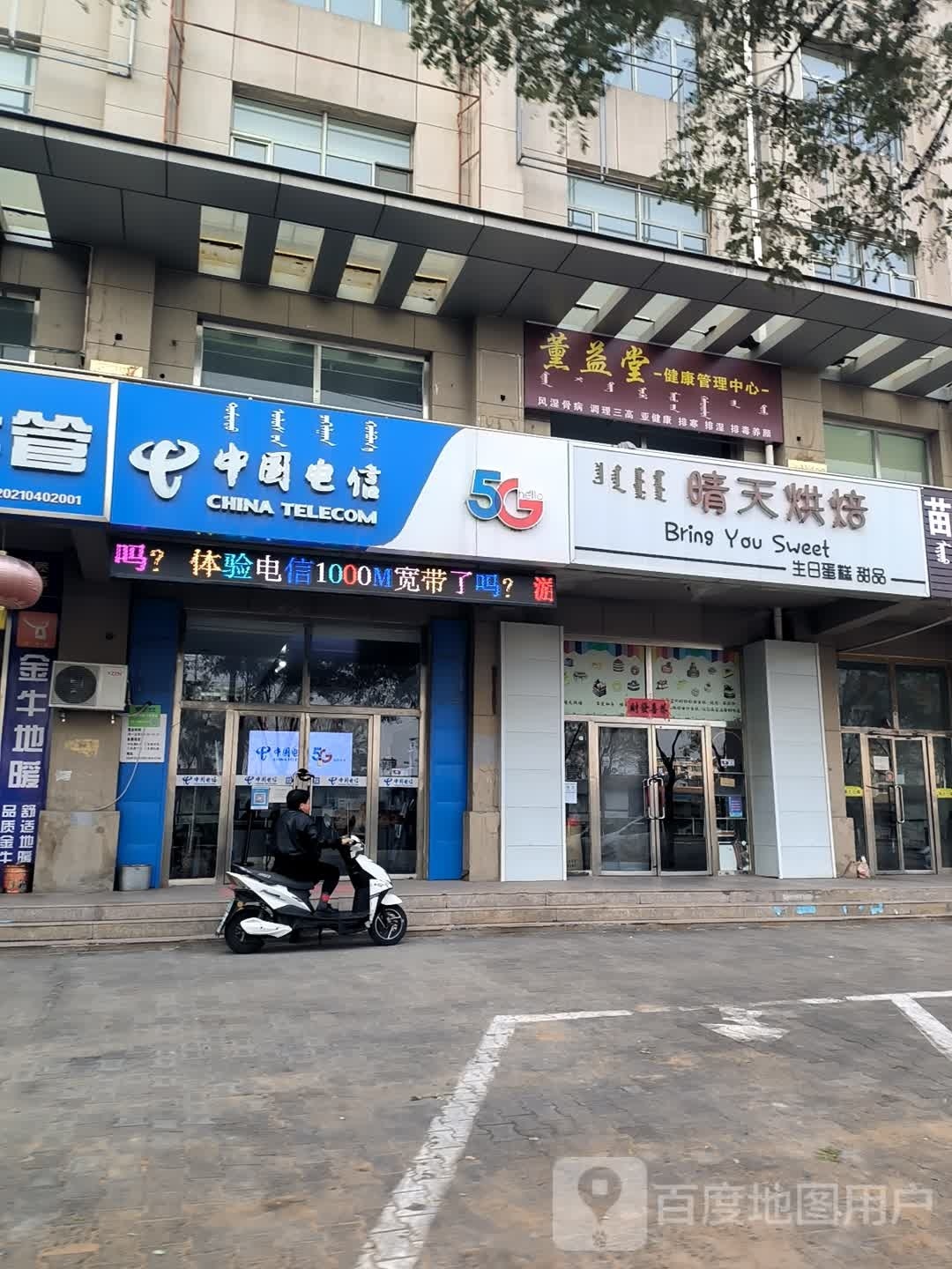薰益堂健康管理中心