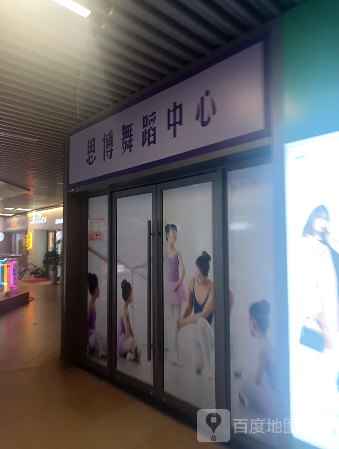 思博舞台中心(襄阳吾悦广场店)