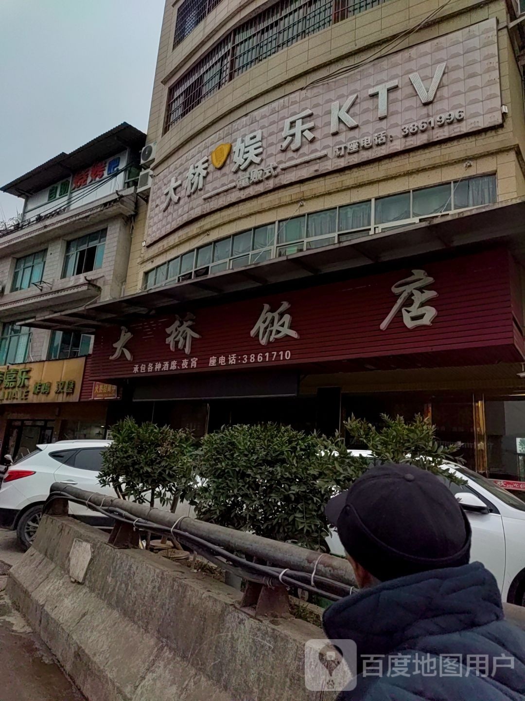 大桥娱乐KTV