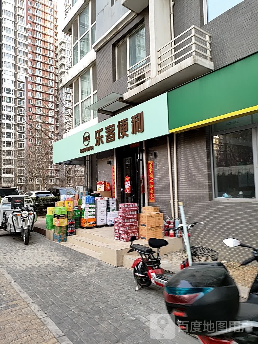 乐克便利(莲石东路店)