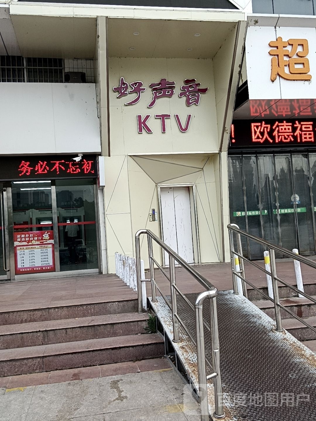 好声音·PARTY KTV(龙子湖店)