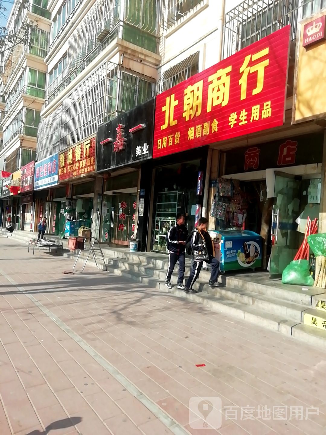 胡巴便利店