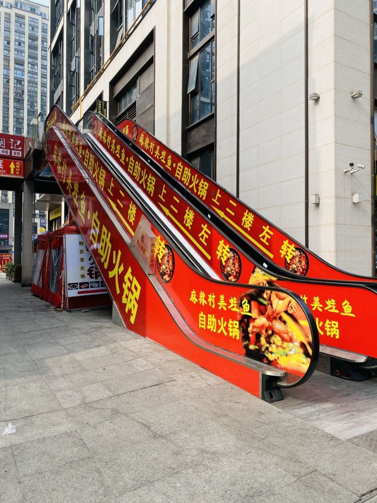 麻辣村蛙鱼鱼自助火锅
