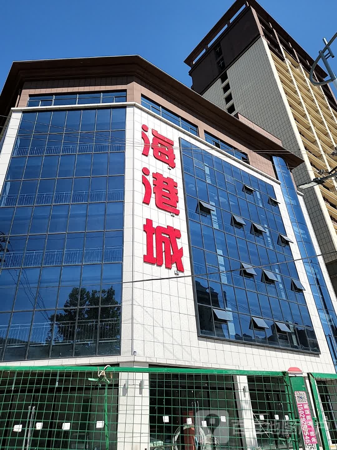 海港城