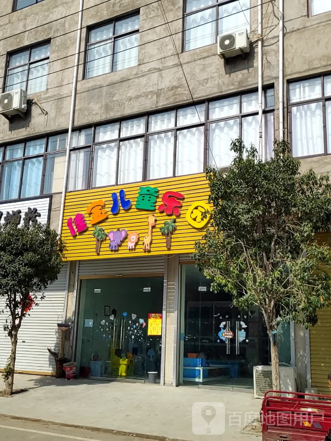 糖果儿童公园