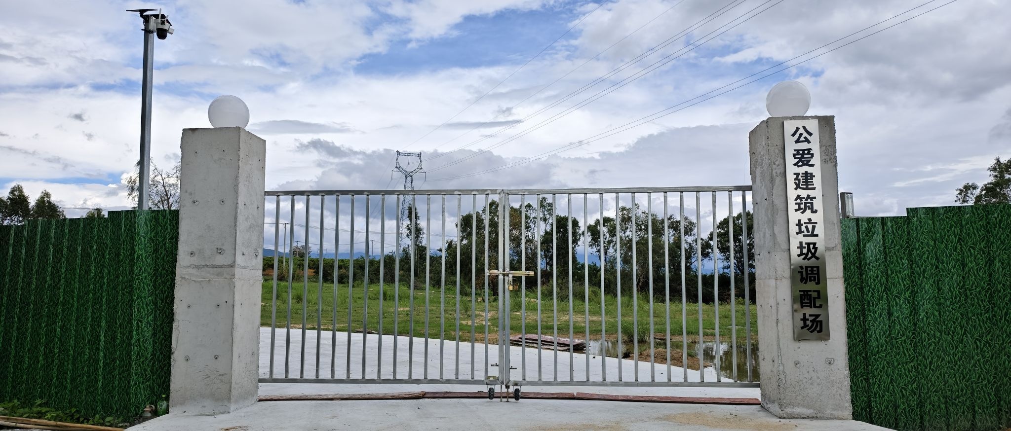 公爱建筑垃圾调配场