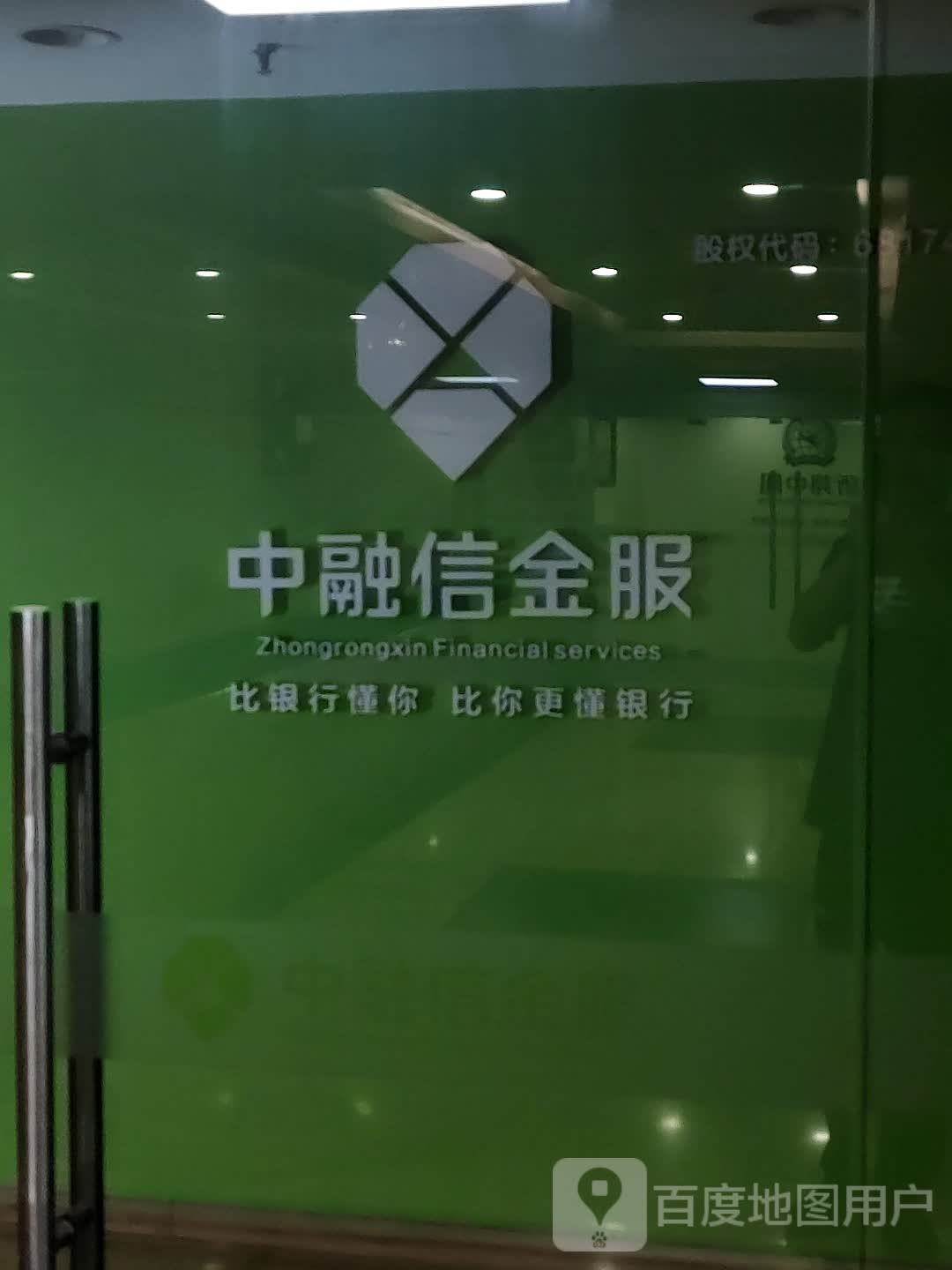 中融信数科(福建)科技有限工司