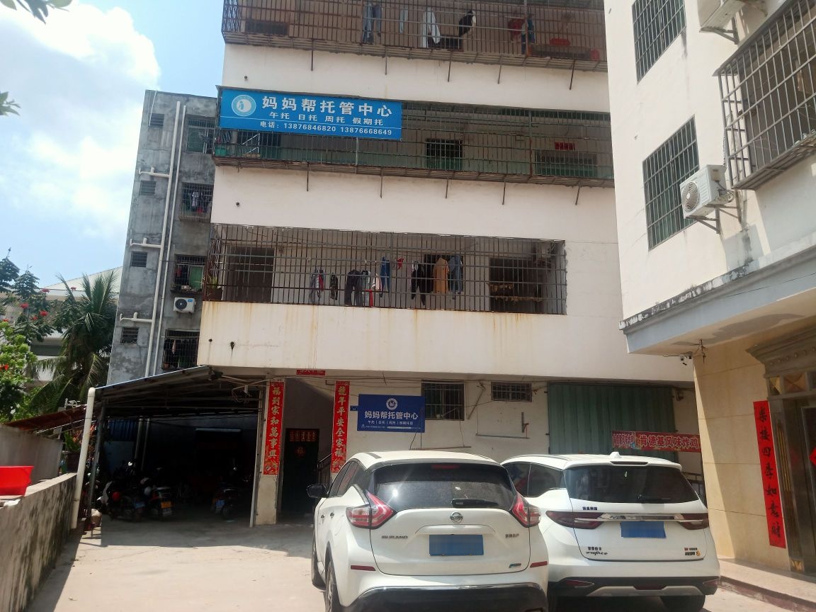 三亚妈妈帮托管中心