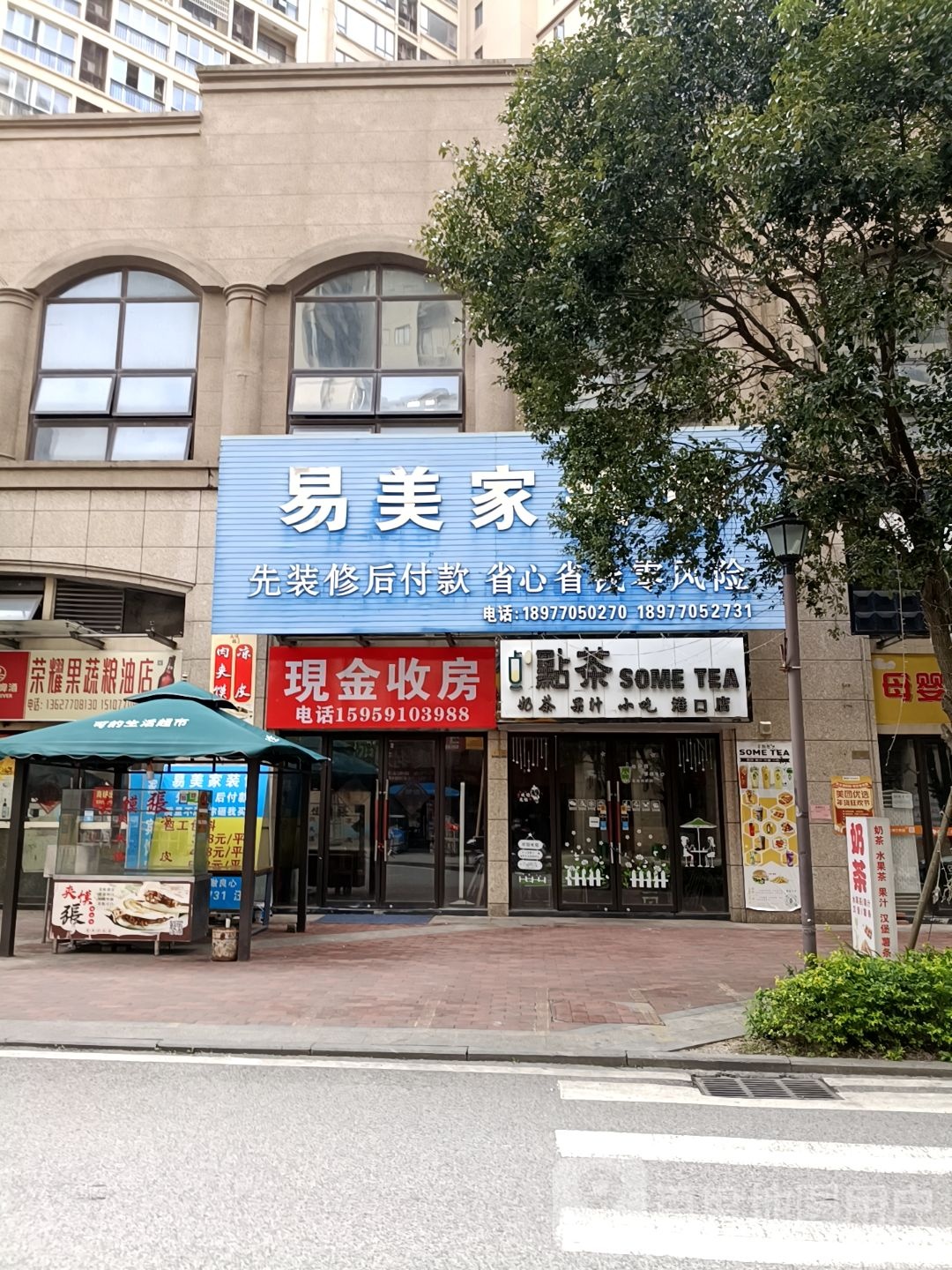 果蔬粮油超市