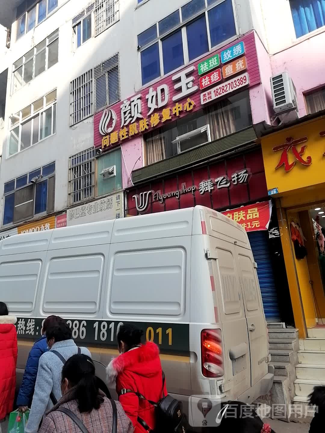 修巴堂专业纹绣