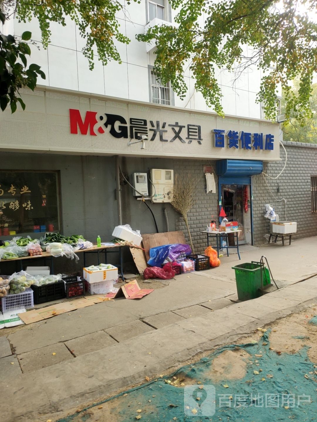 晨光文具(花园北路店)