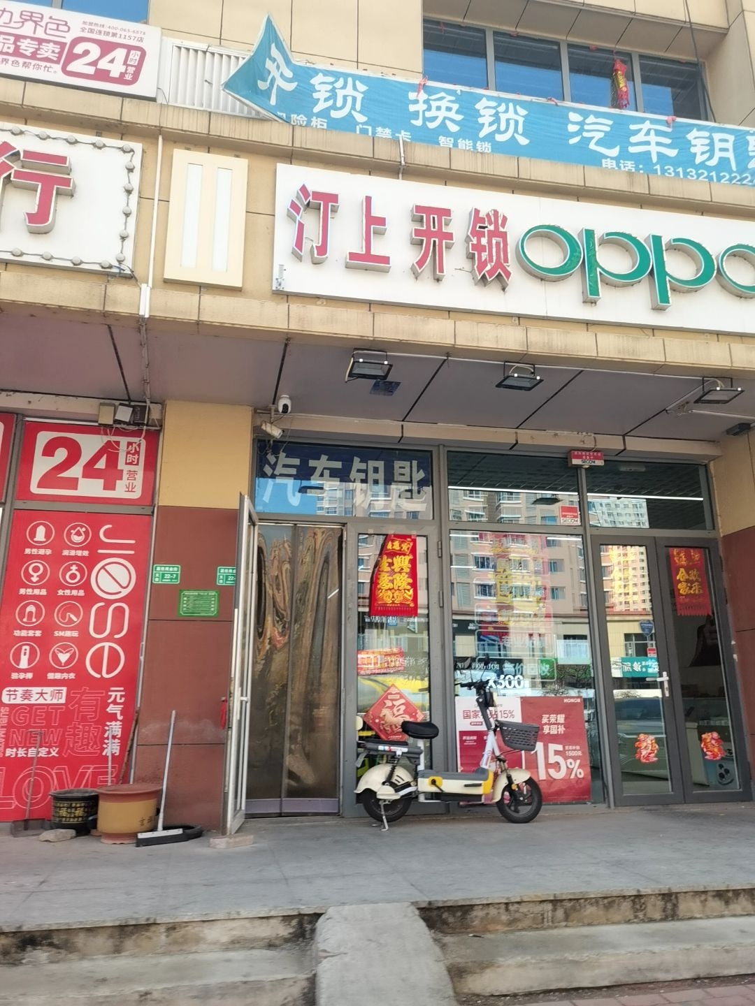 汀上开锁