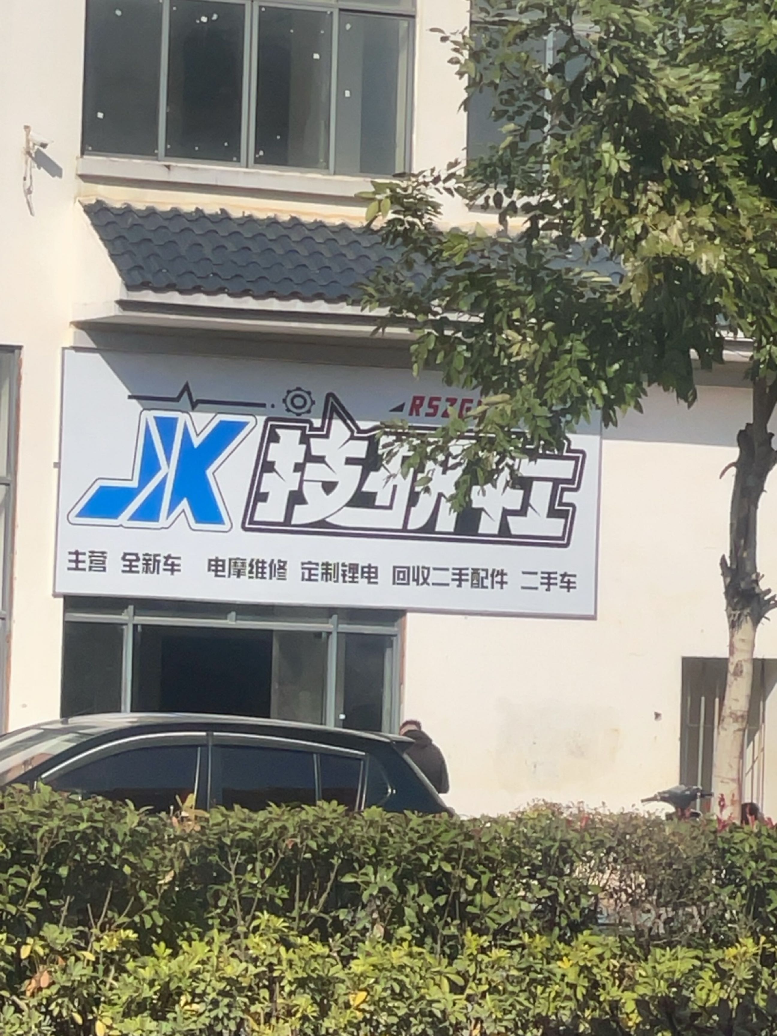 JX技研社