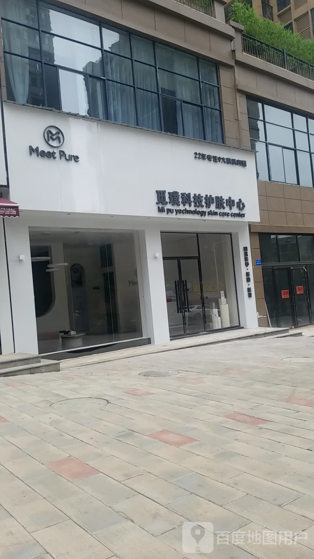 觅璞科技护服中心