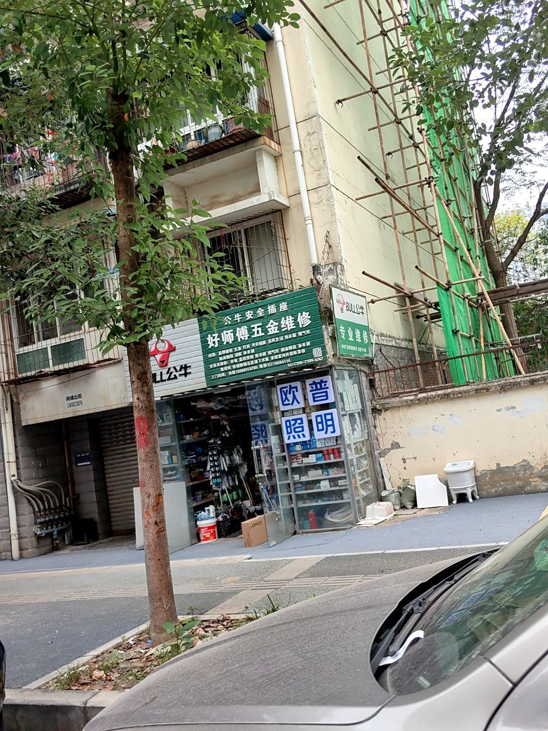 专业维修