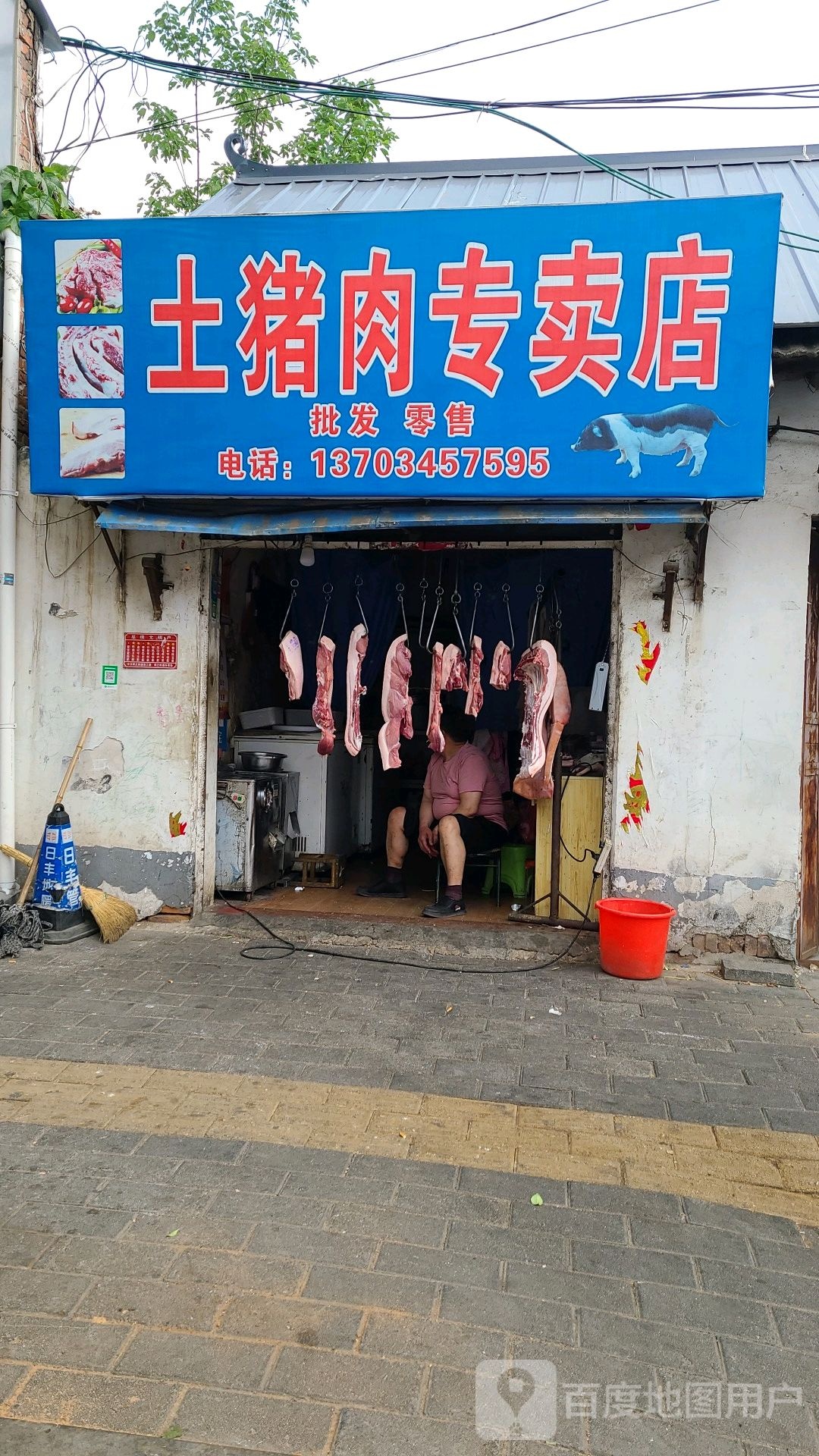 方城县土猪肉专卖店(释之路店)