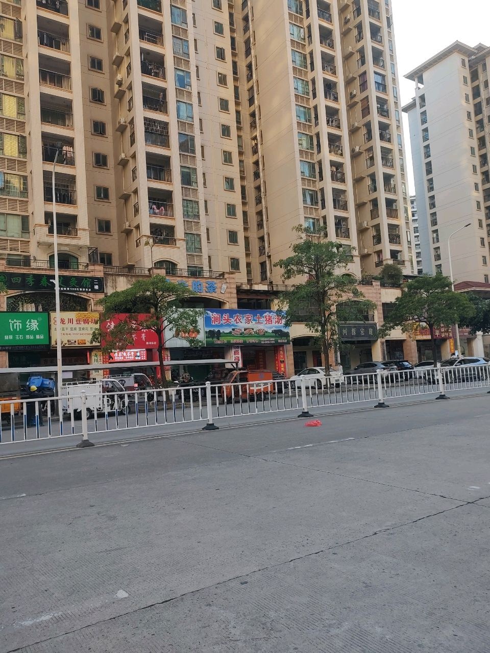 四季春艾灸馆(雅居乐店)