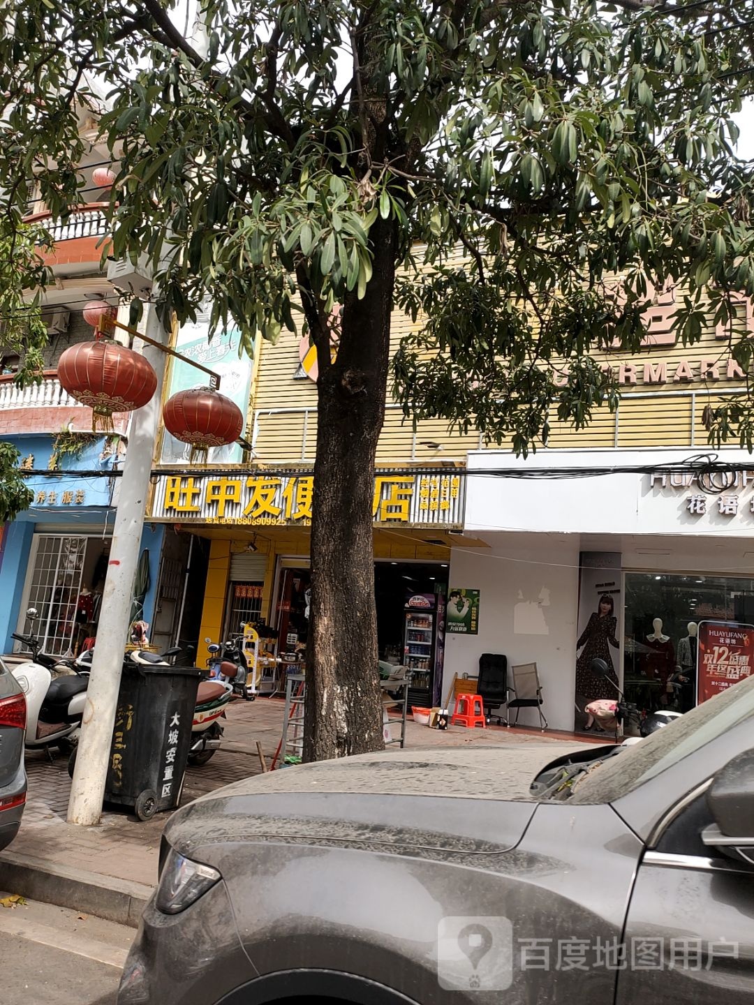 花语坊(英环东路店)