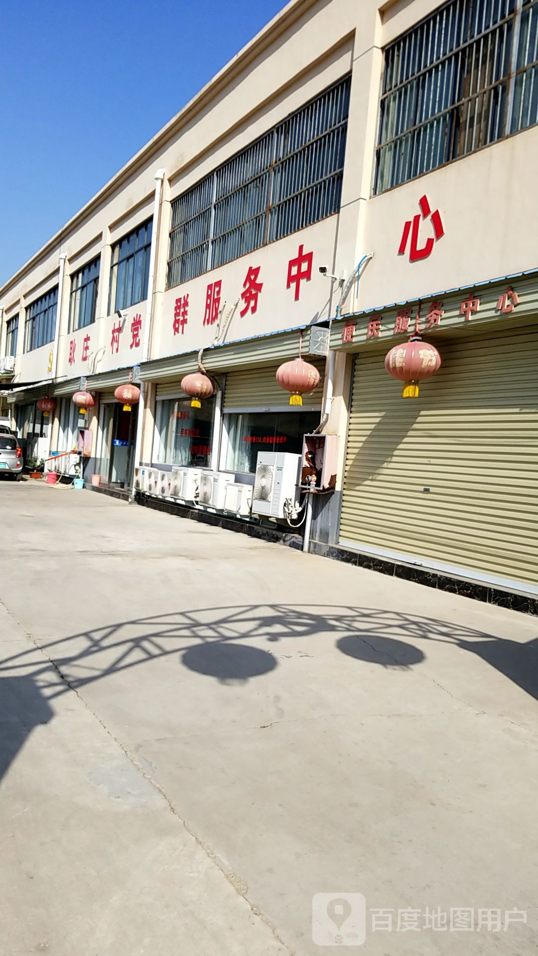 耿庄村党群服务中心