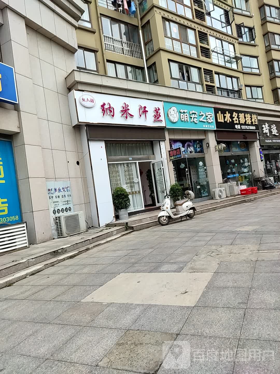 女人阁纳米汗蒸
