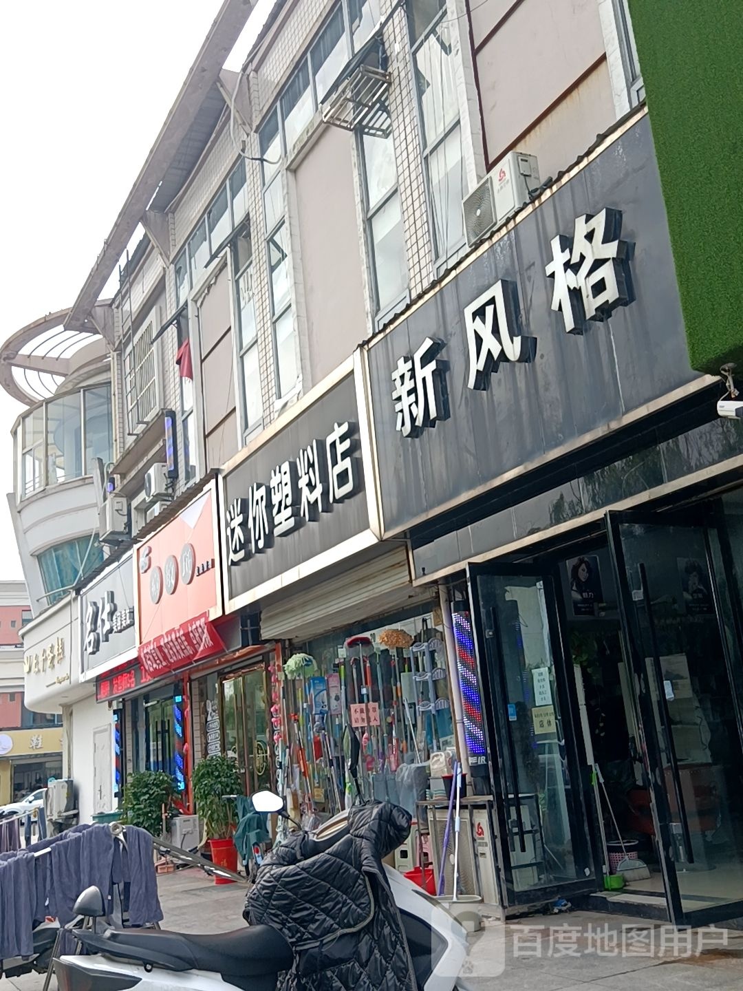 市美发容美发