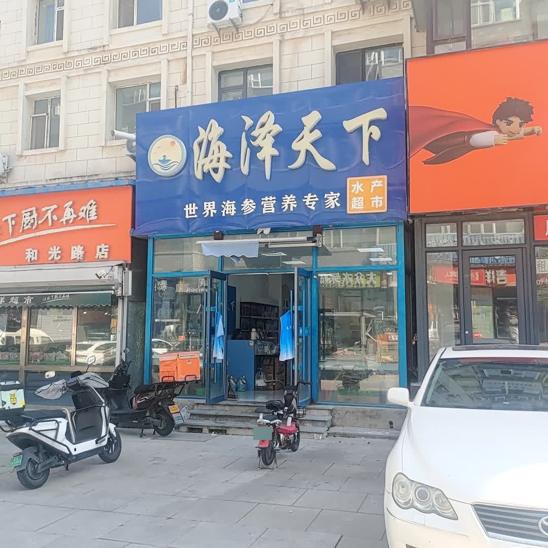 禾谷特色炒饭(红旗街店)