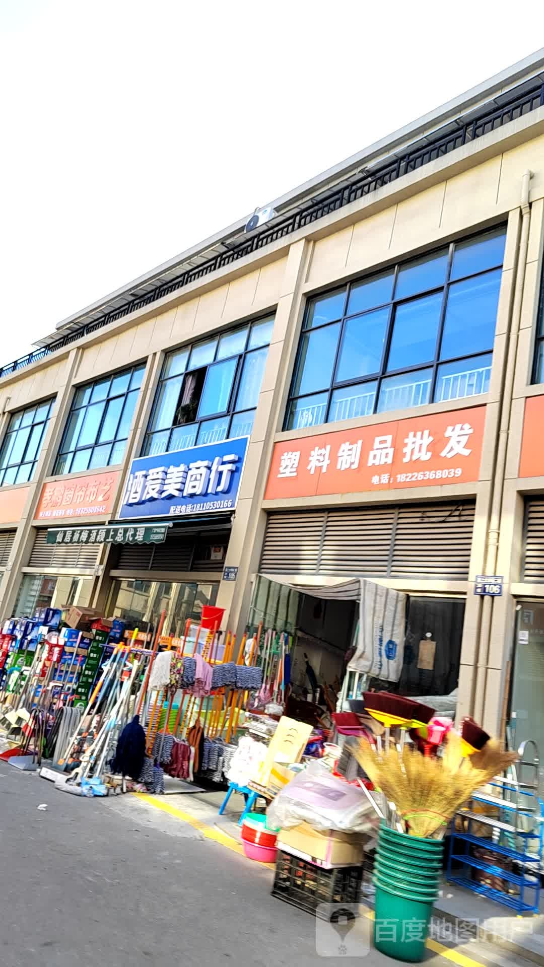 酒爱美商行