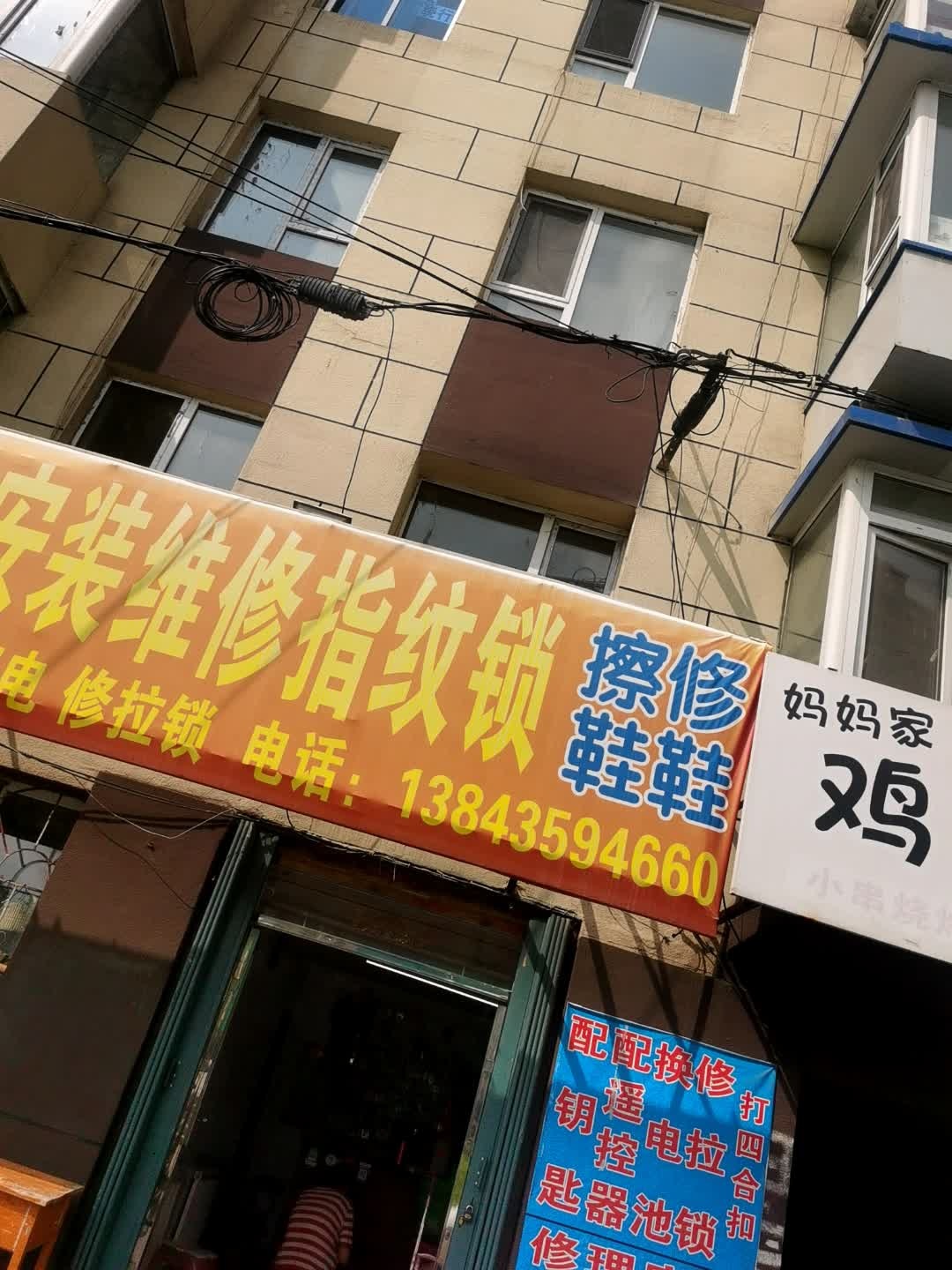 修锁换锁安装维修指纹锁