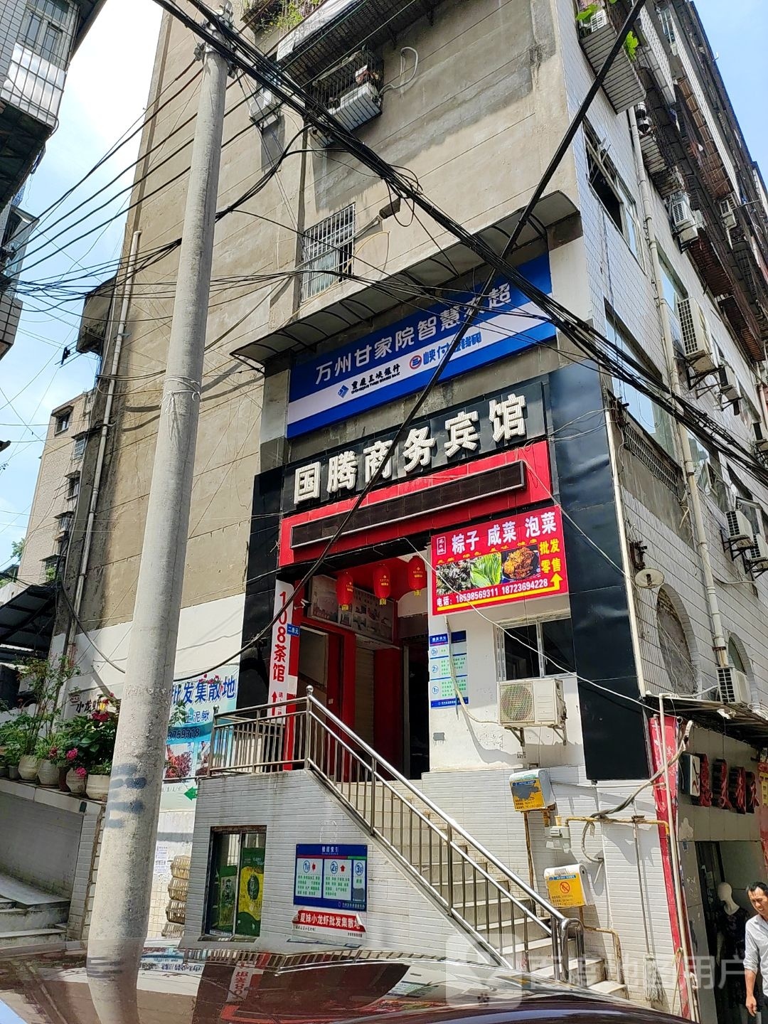 万州甘家院智慧农超