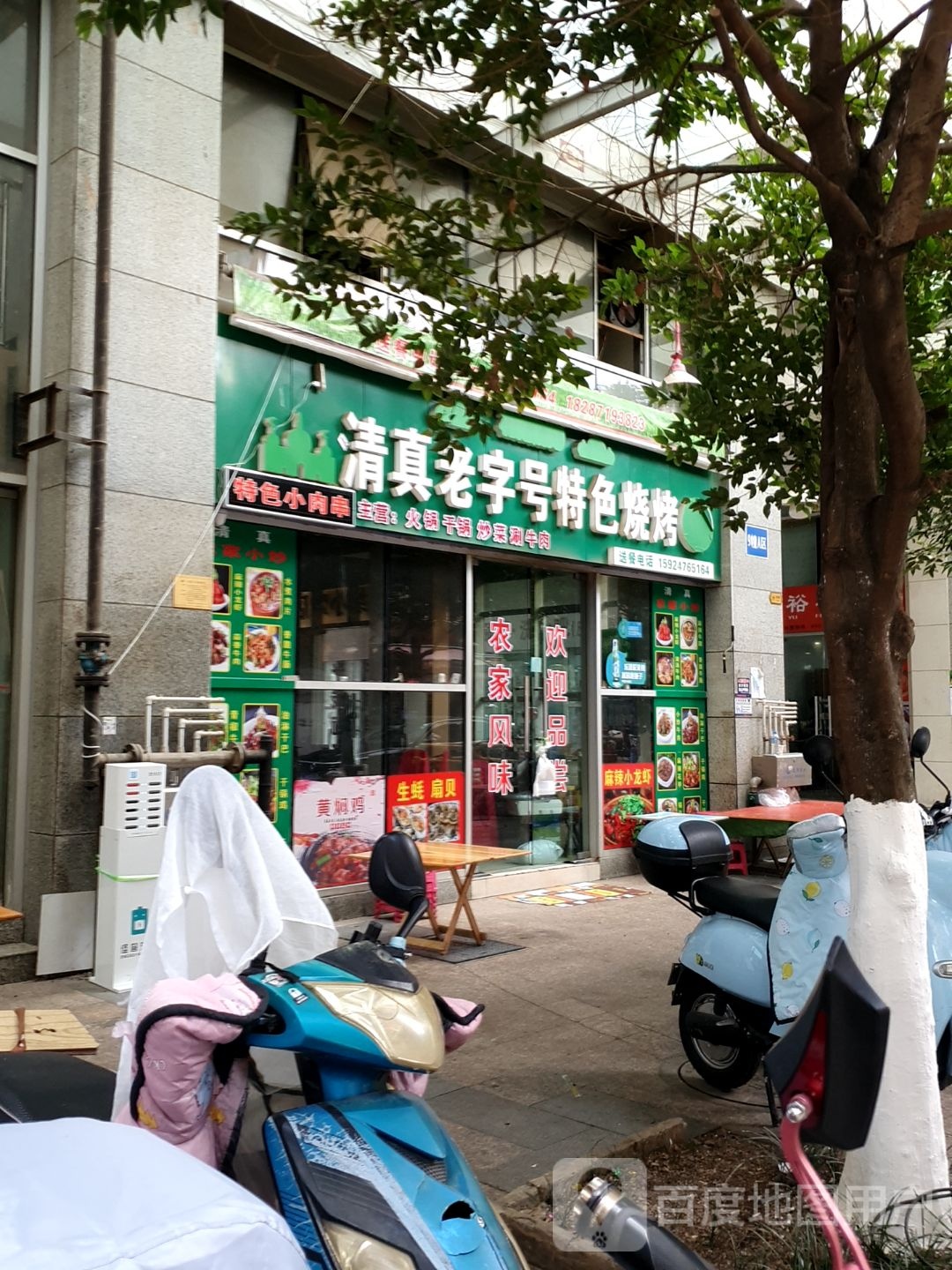 清真老字号特色烧烤(鼎易天城店)