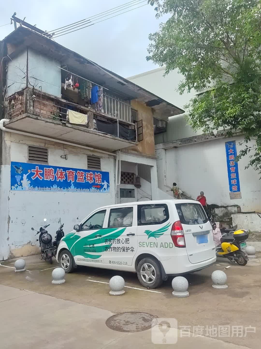 大鹏体育篮球羽毛球馆